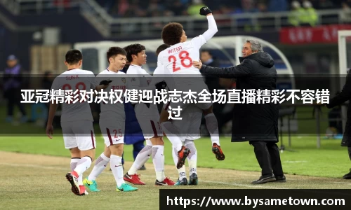 必一运动bsport体育