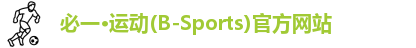 必一·体育(b-sports)
